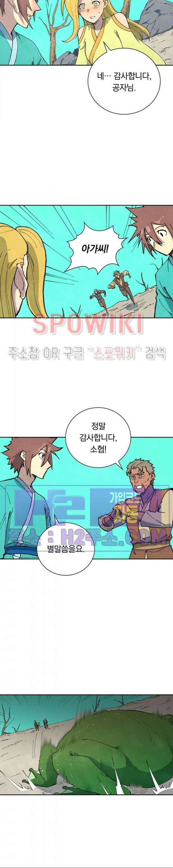 성무신결 692화 7
