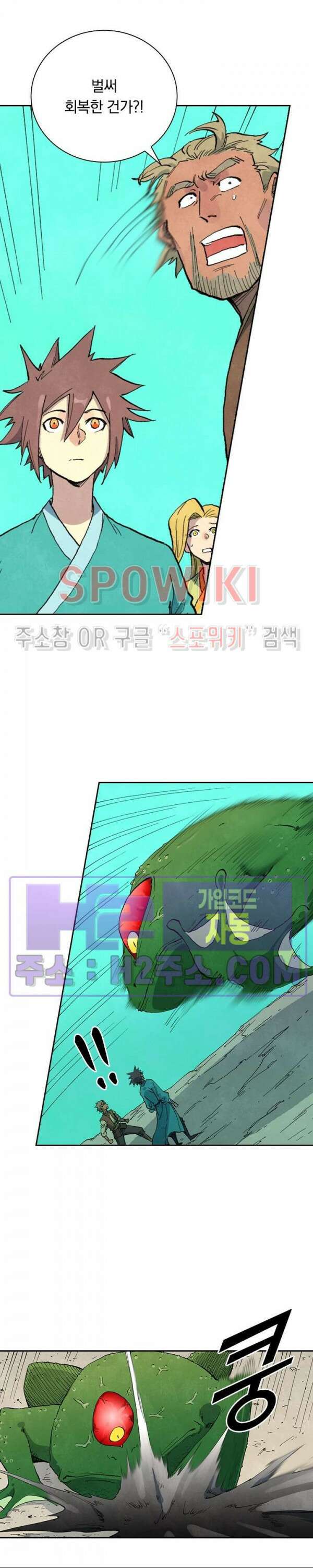 성무신결 692화 8