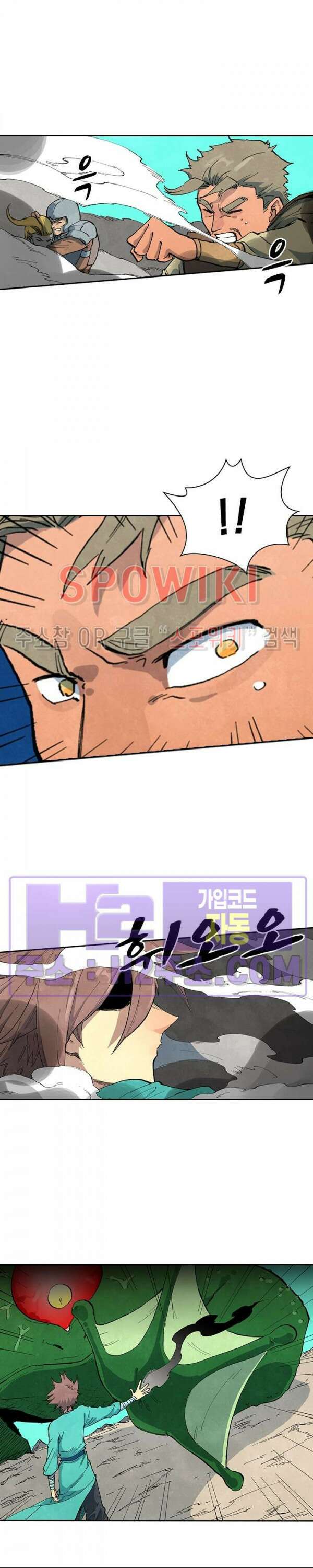 성무신결 692화 9