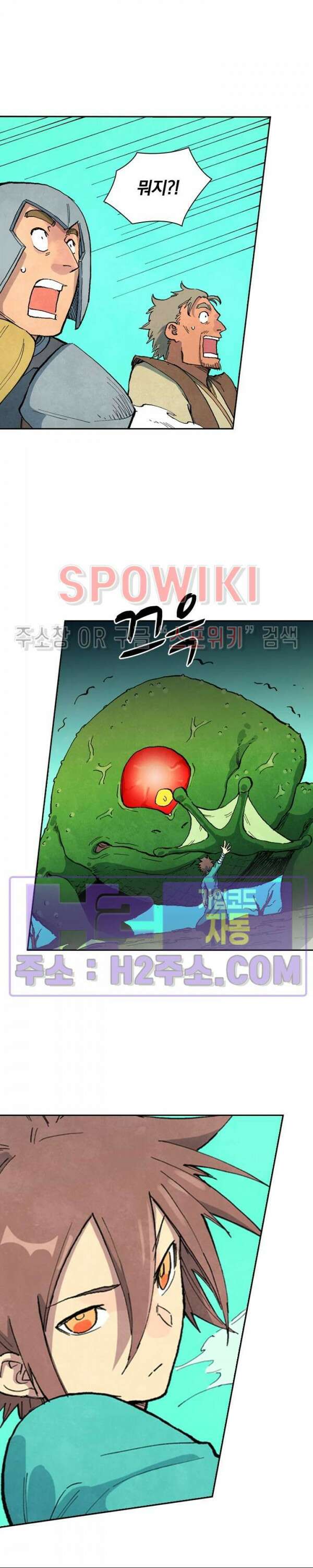 성무신결 692화 10