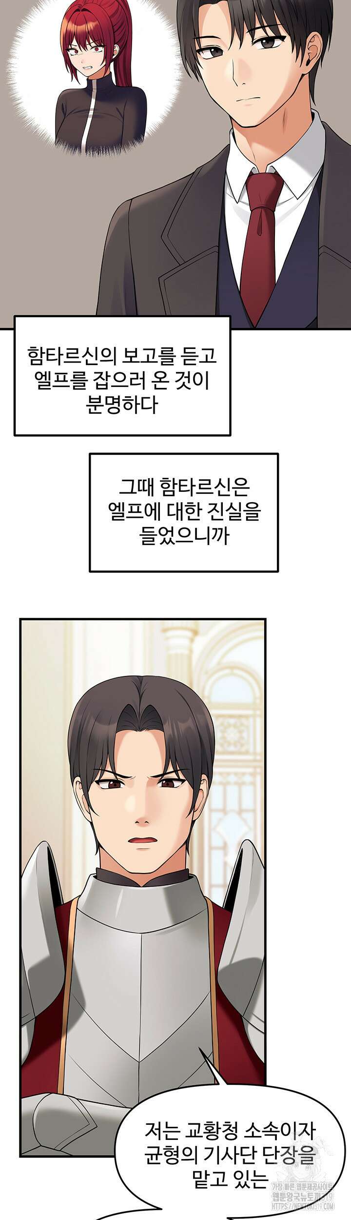 매도당하고 싶은 엘프님 69화 3