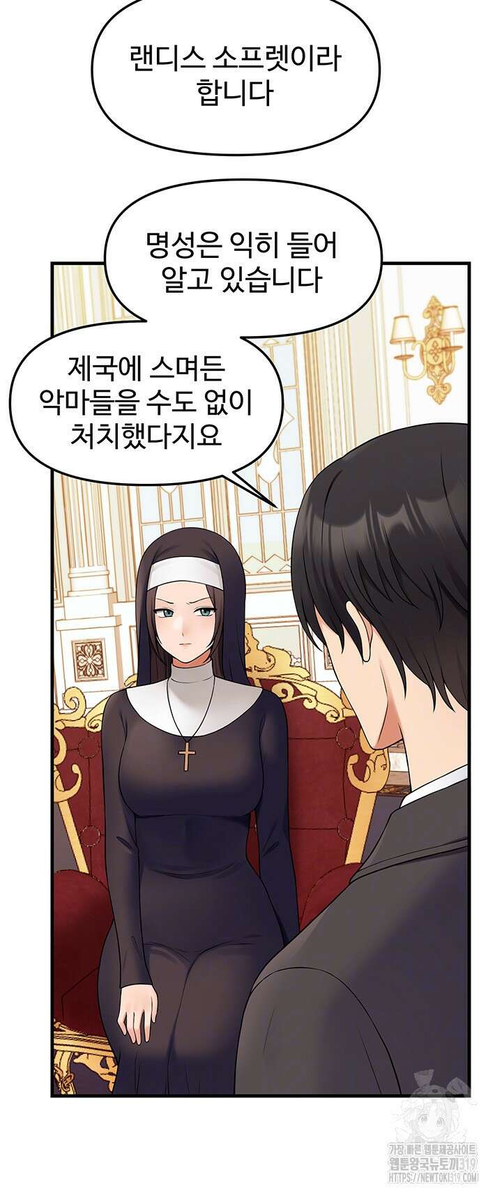 매도당하고 싶은 엘프님 69화 4