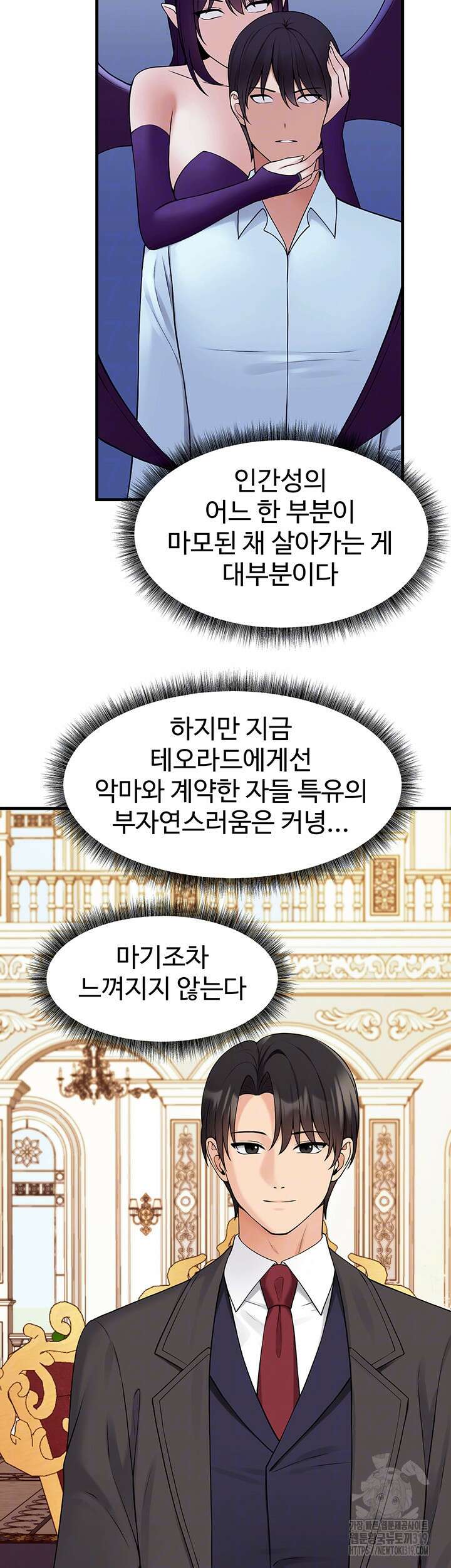 매도당하고 싶은 엘프님 69화 6