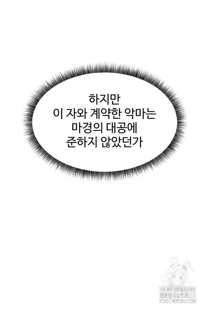 매도당하고 싶은 엘프님 69화 8