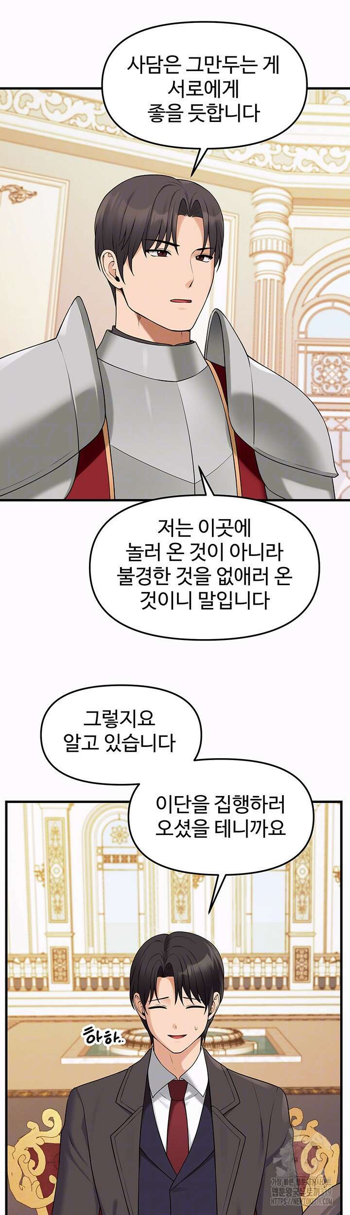 매도당하고 싶은 엘프님 69화 9