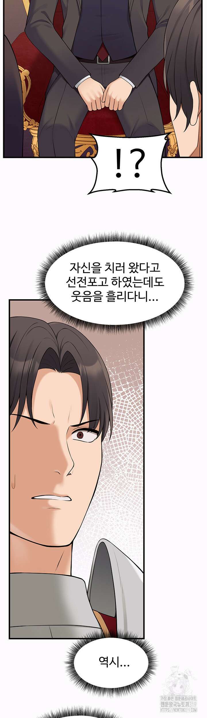 매도당하고 싶은 엘프님 69화 10