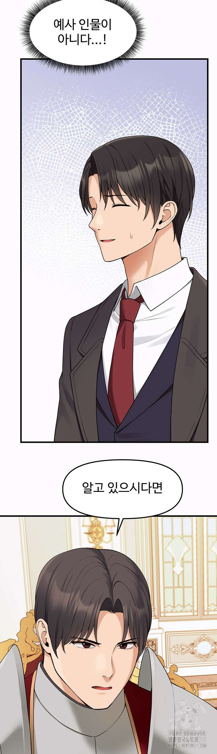 매도당하고 싶은 엘프님 69화 11