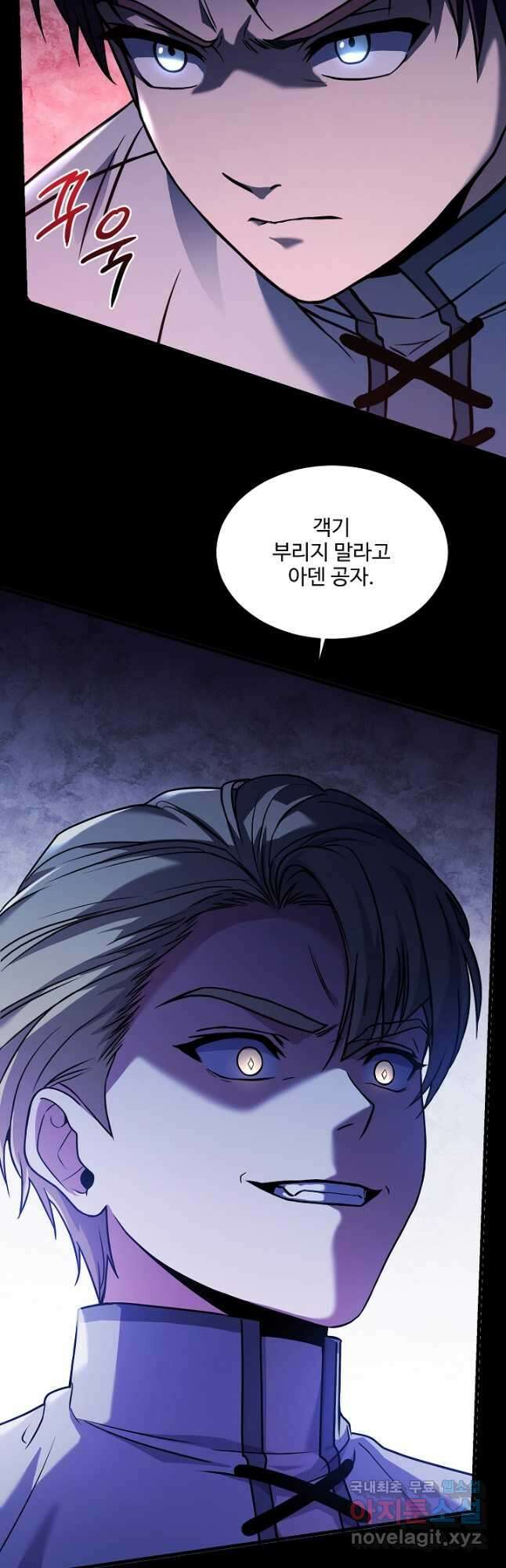 역대급 창기사의 회귀 119화 7