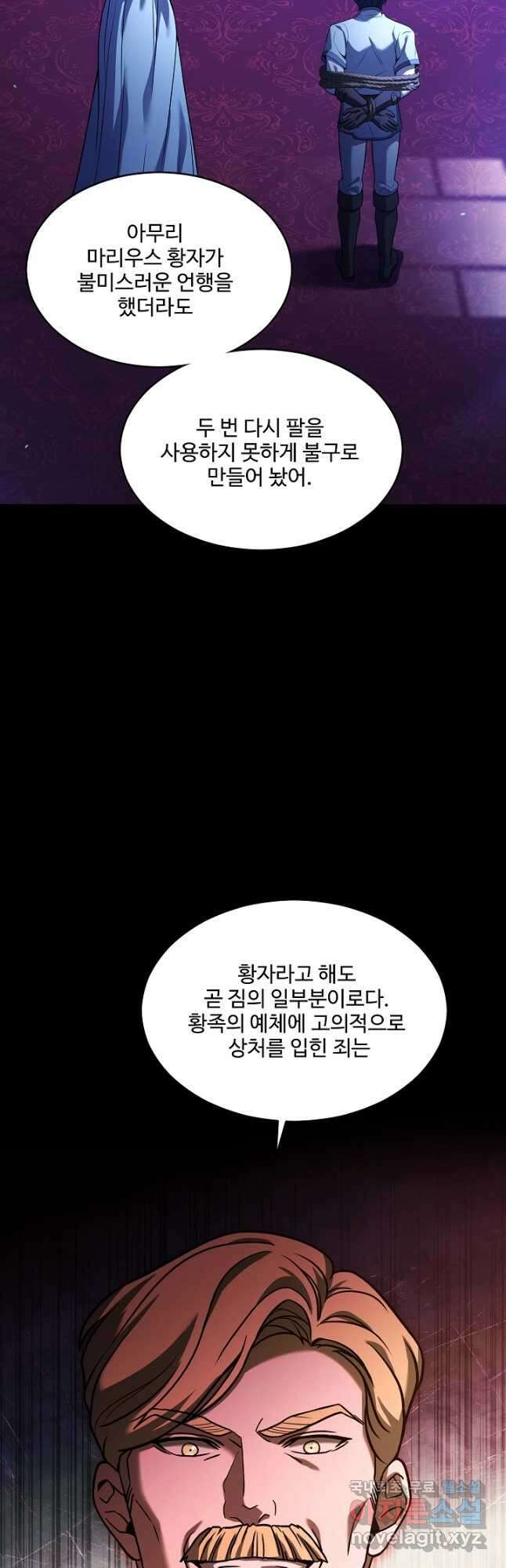 역대급 창기사의 회귀 119화 11