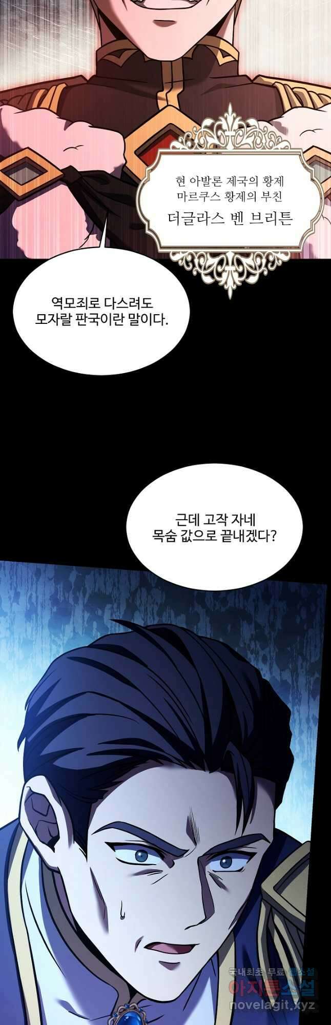 역대급 창기사의 회귀 119화 12