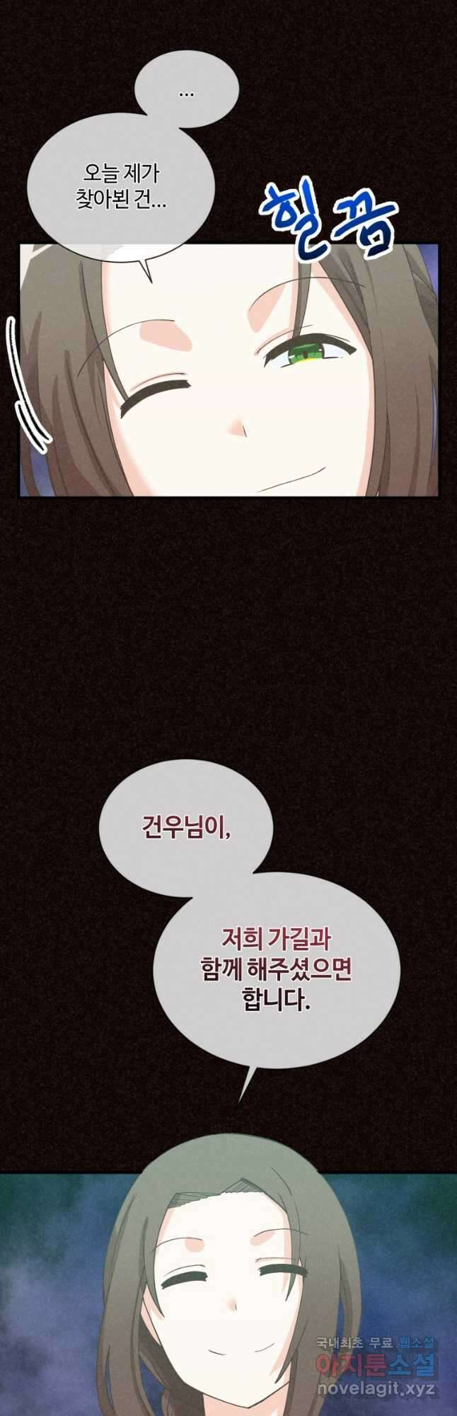 정령 농사꾼 155화 4