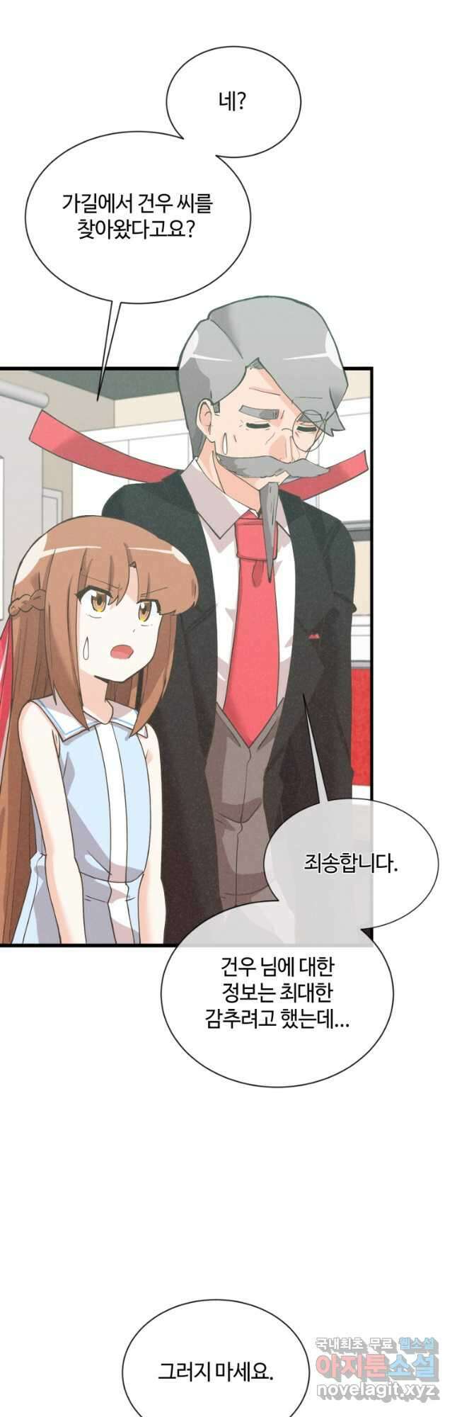 정령 농사꾼 155화 7