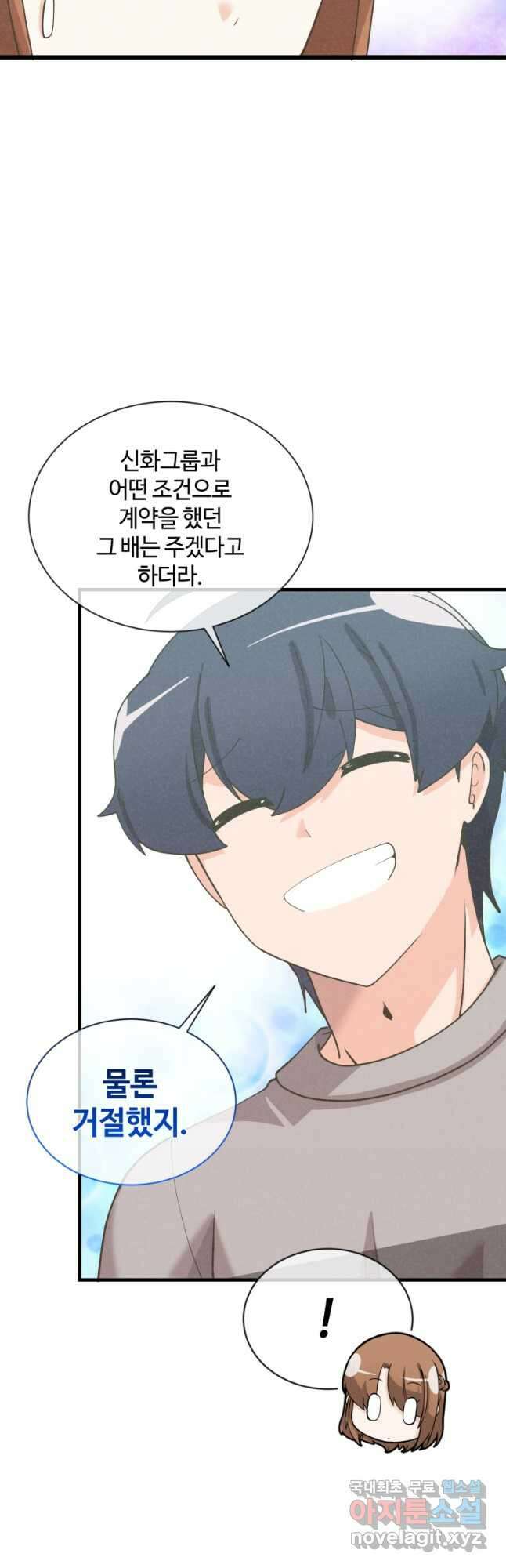 정령 농사꾼 155화 9