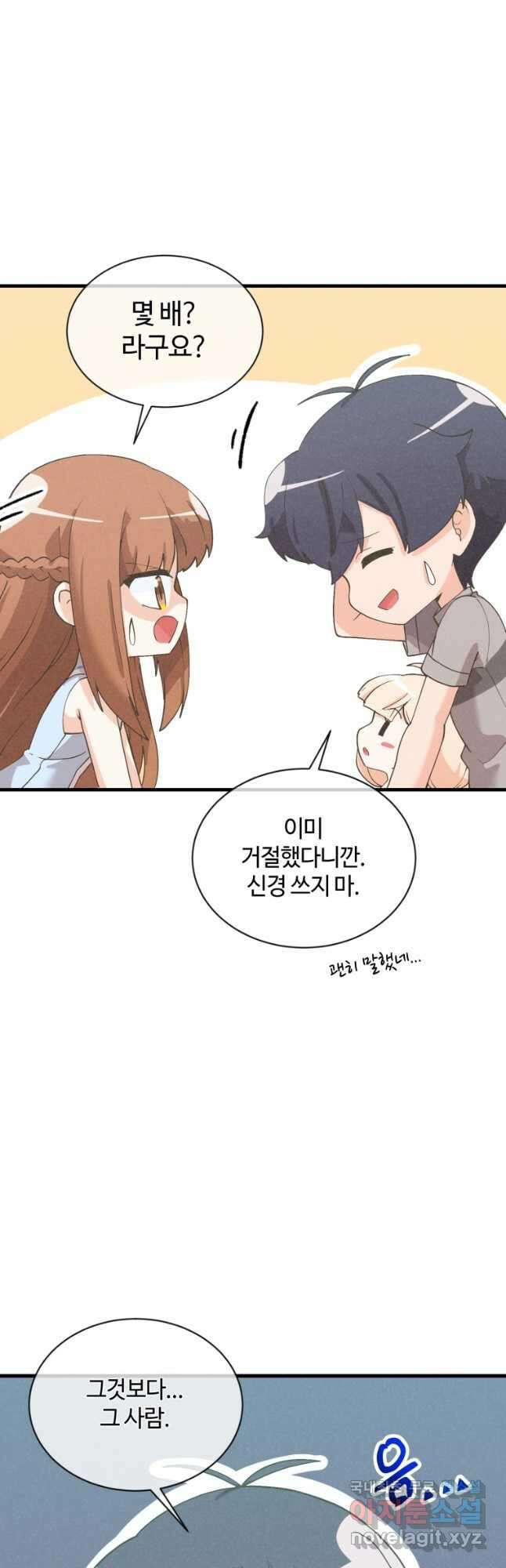 정령 농사꾼 155화 10