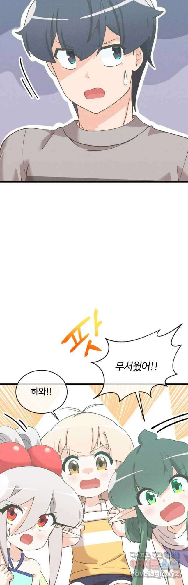 정령 농사꾼 155화 11
