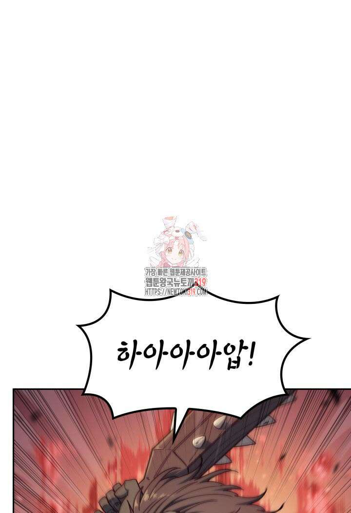 백룡공작 팬드래건 94화 1