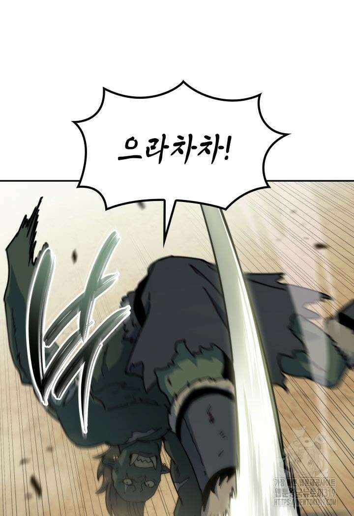 백룡공작 팬드래건 94화 16