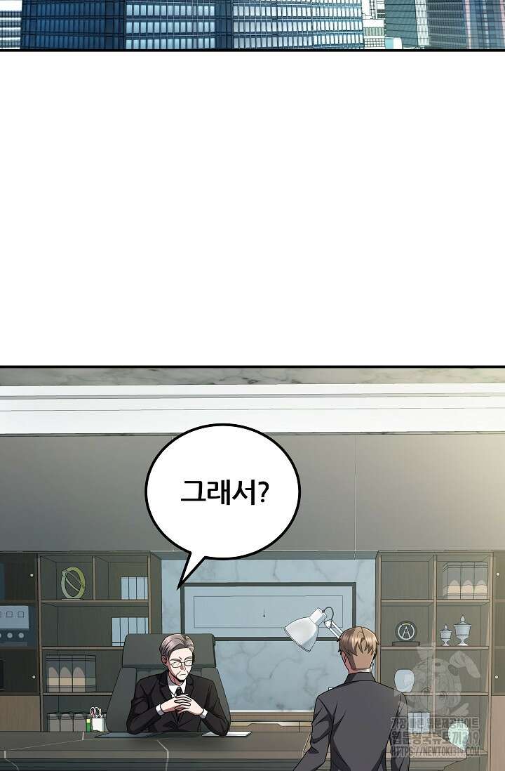 전신의 새벽 49화 3