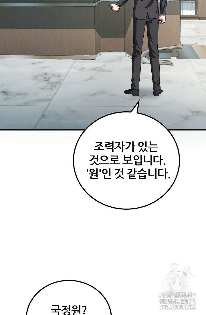 전신의 새벽 49화 4