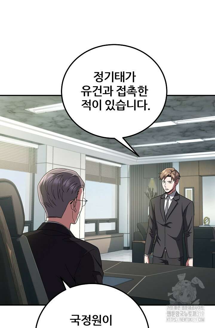전신의 새벽 49화 8