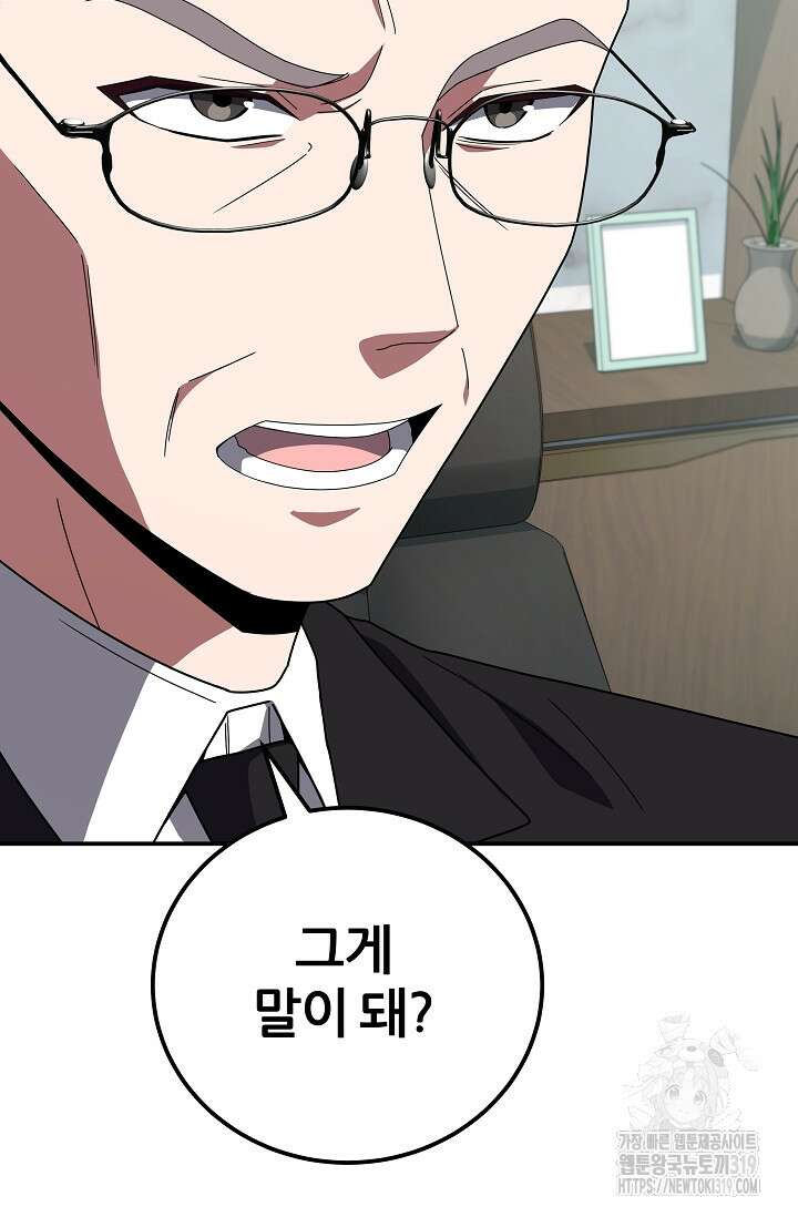 전신의 새벽 49화 11