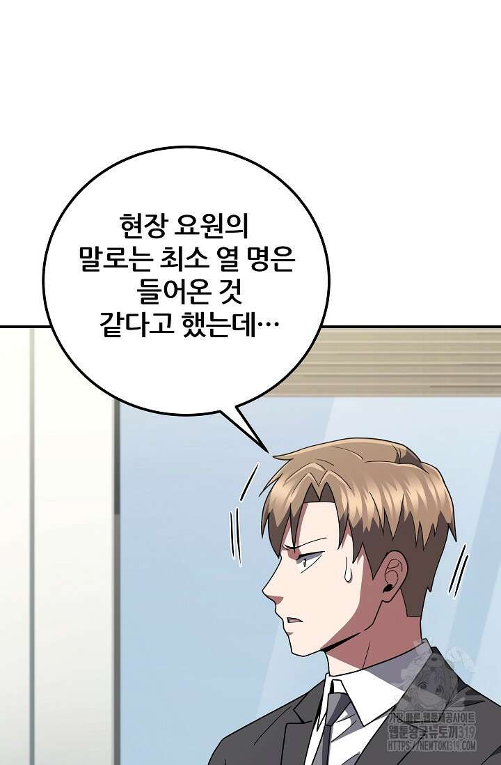 전신의 새벽 49화 12