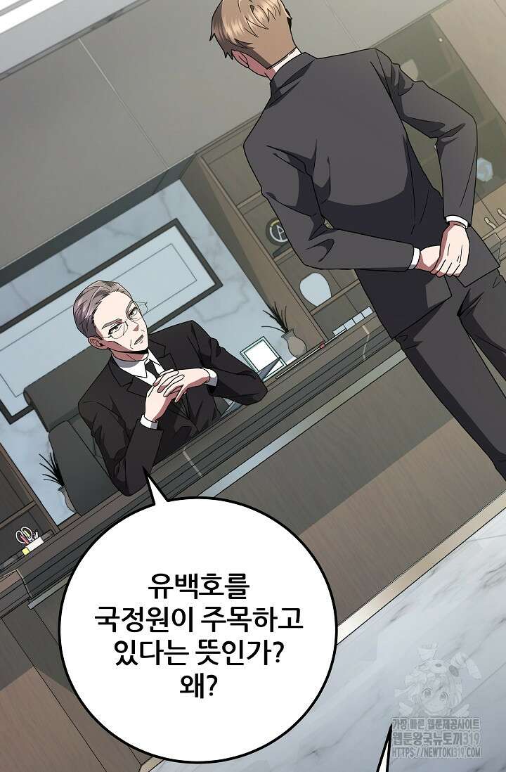 전신의 새벽 49화 14