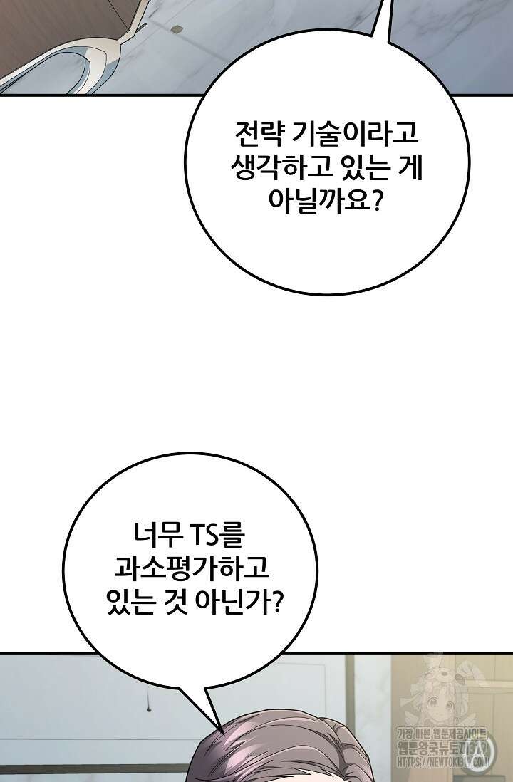 전신의 새벽 49화 15