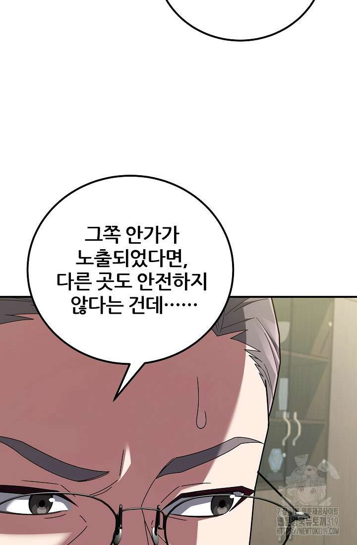 전신의 새벽 49화 17