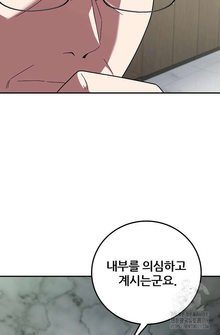 전신의 새벽 49화 18