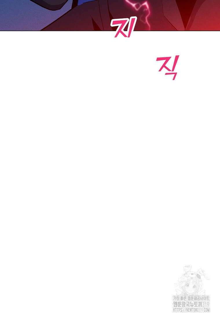 나 홀로 주문 사용자 170화 10