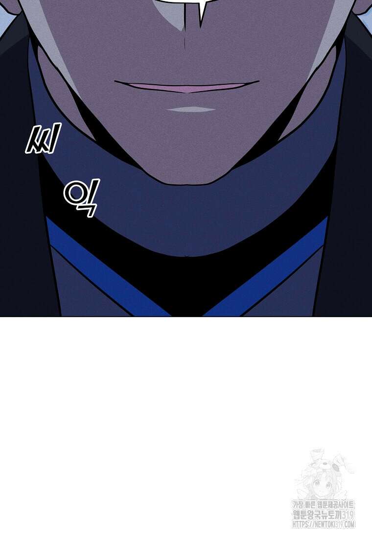 나 홀로 주문 사용자 170화 22