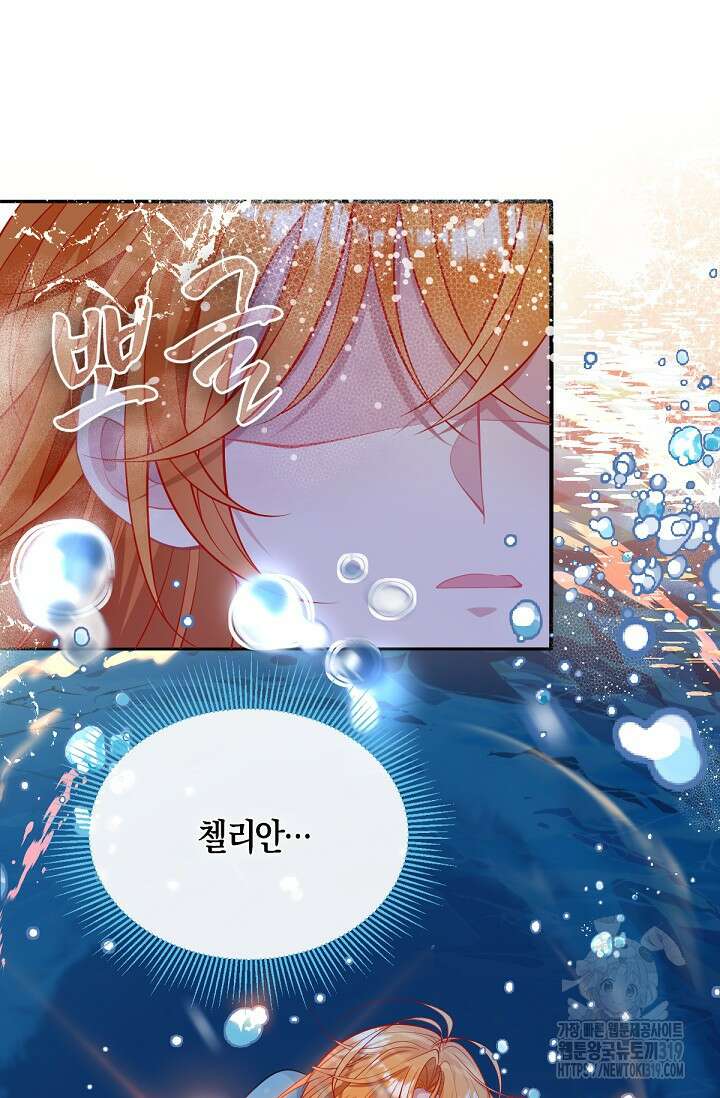 입양딸은 세상을 구원하고 싶습니다 51화 3