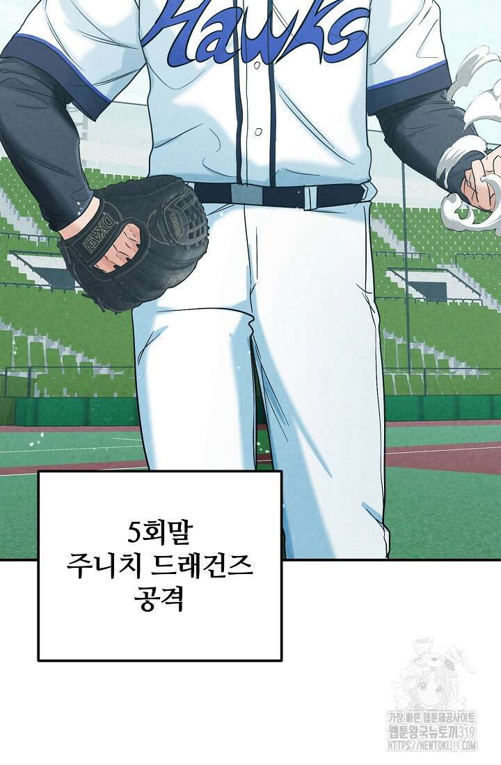 100마일 46화 3