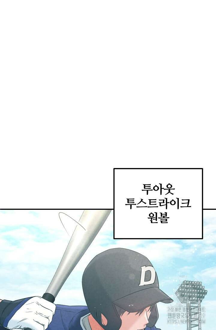 100마일 46화 4