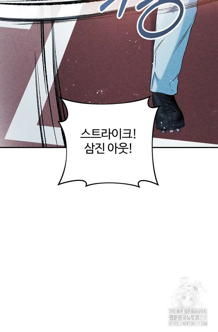100마일 46화 12