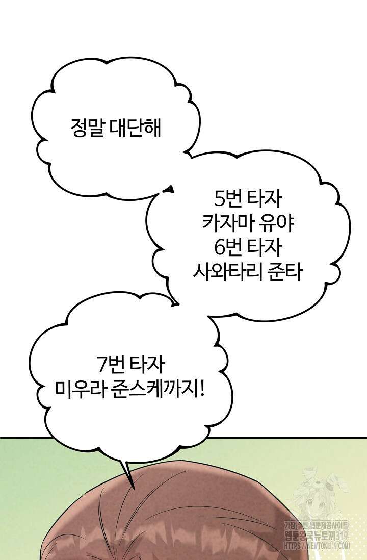 100마일 46화 13