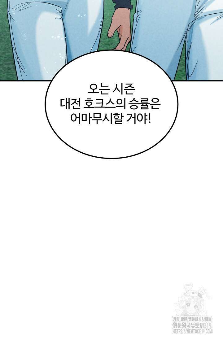 100마일 46화 17