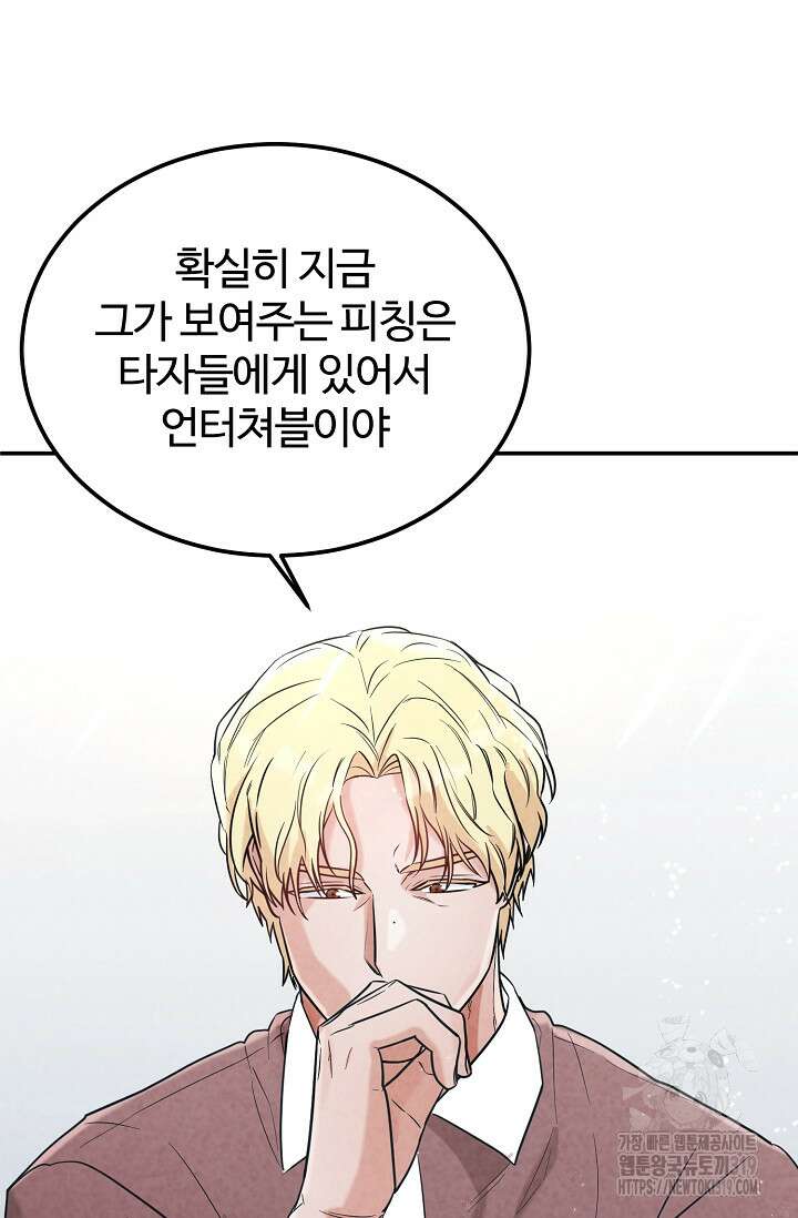 100마일 46화 18