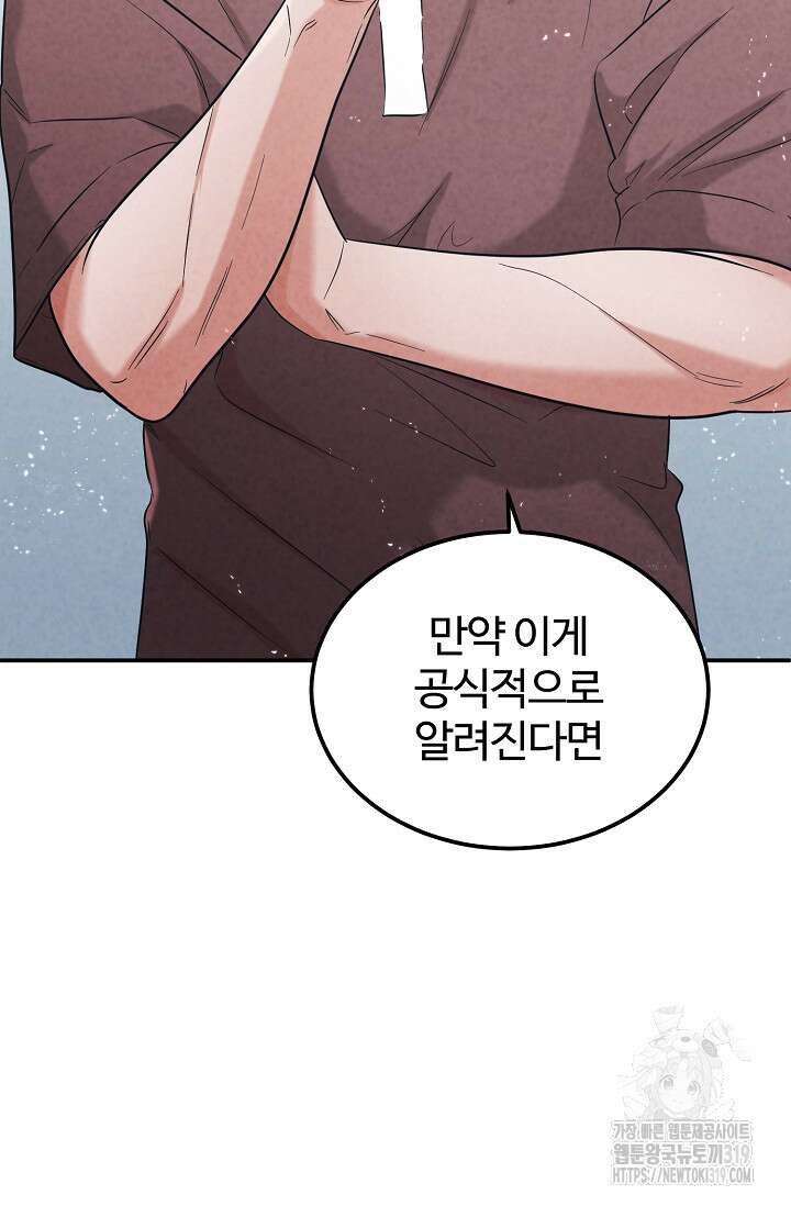 100마일 46화 19