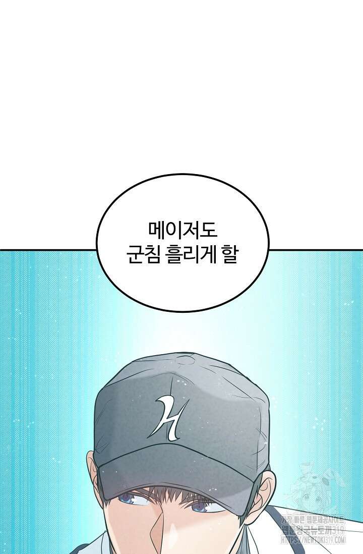 100마일 46화 20