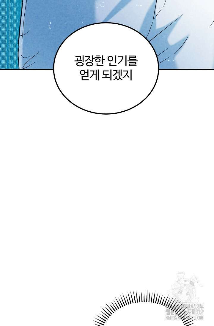 100마일 46화 22