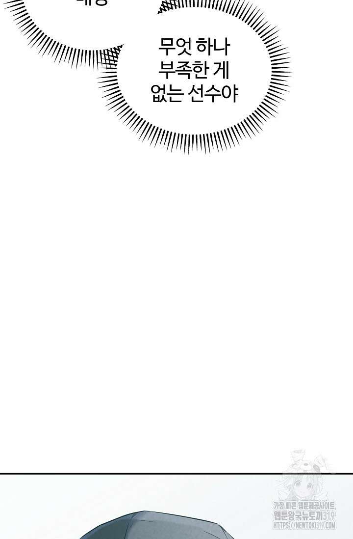 100마일 46화 24