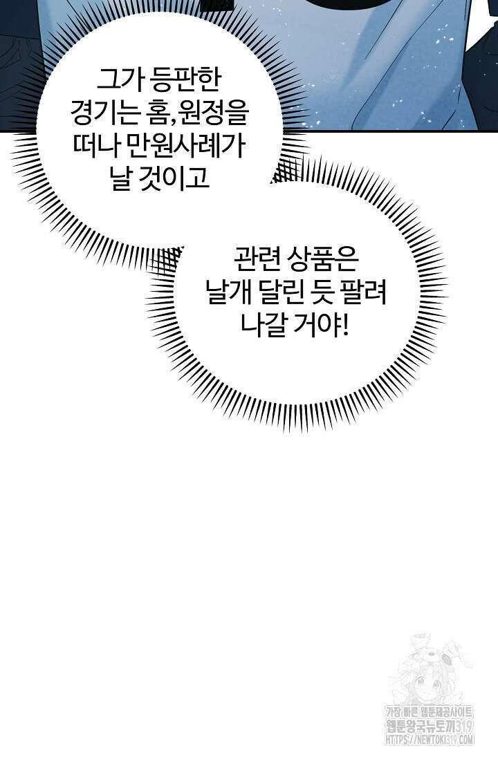 100마일 46화 26
