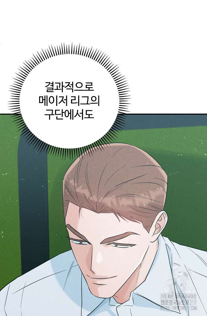 100마일 46화 27