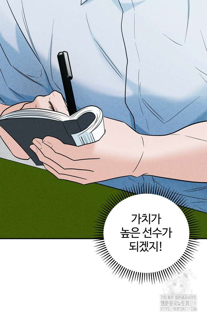 100마일 46화 28