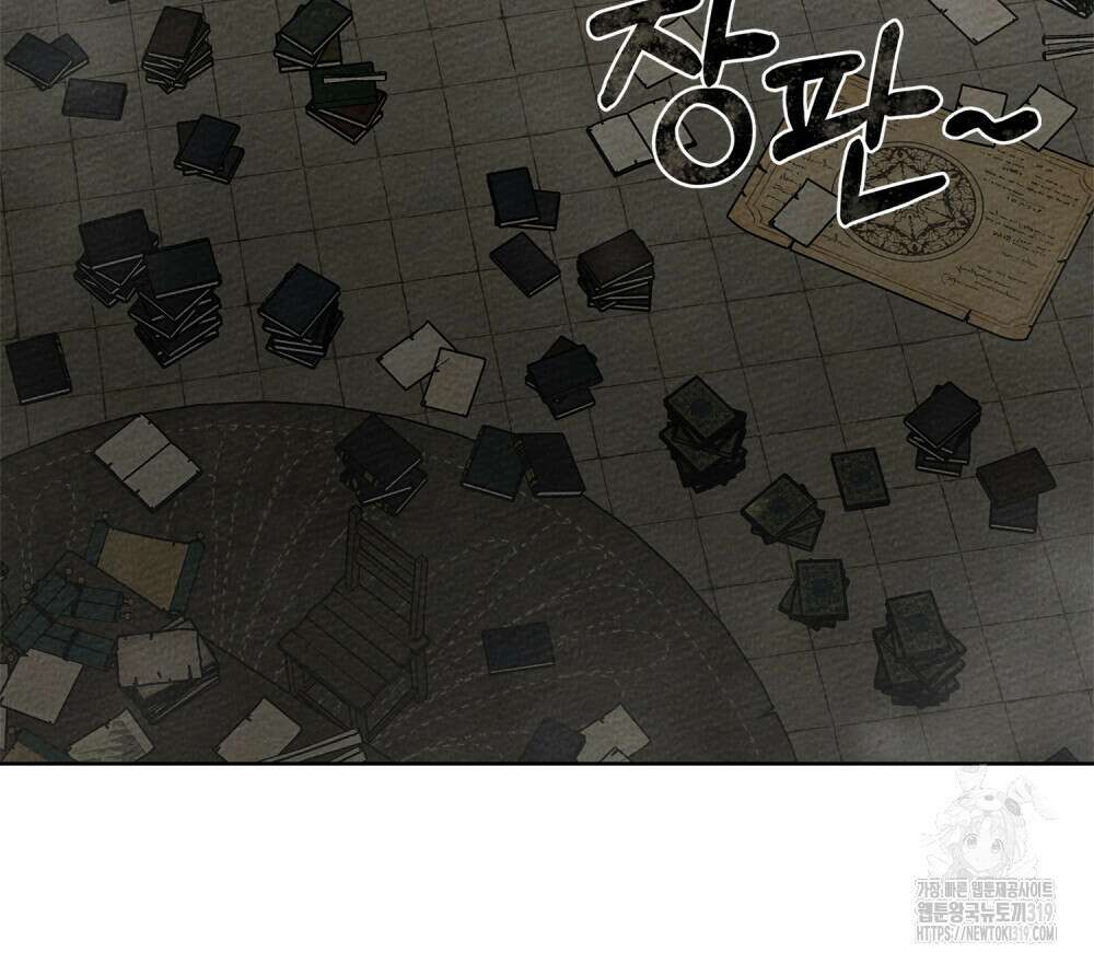 상수리나무 아래 87화 21