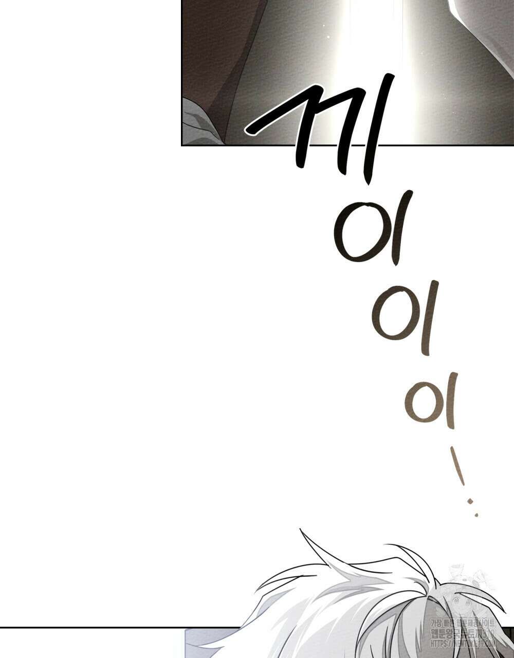 상수리나무 아래 87화 24