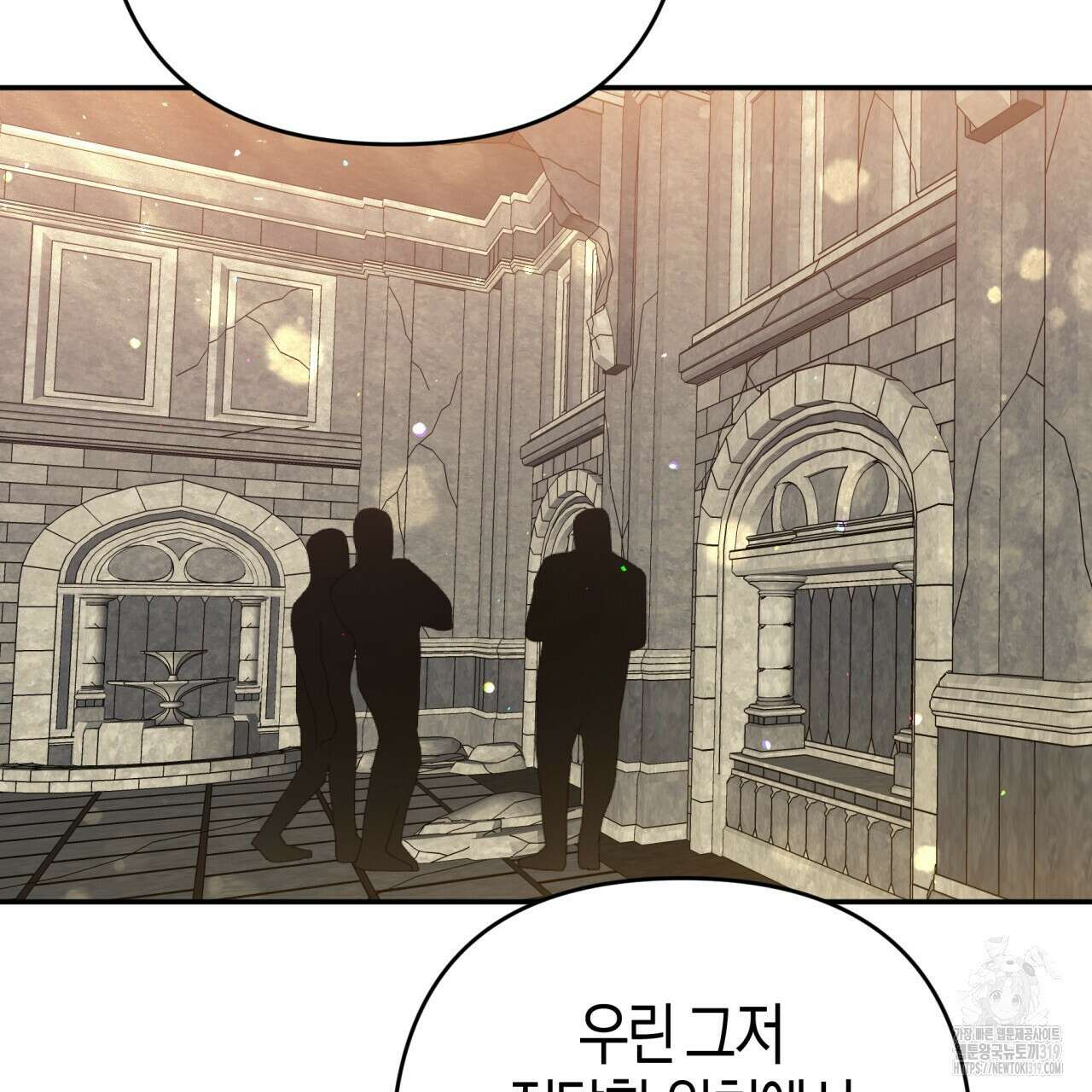 테라리움 어드벤처 75화 14