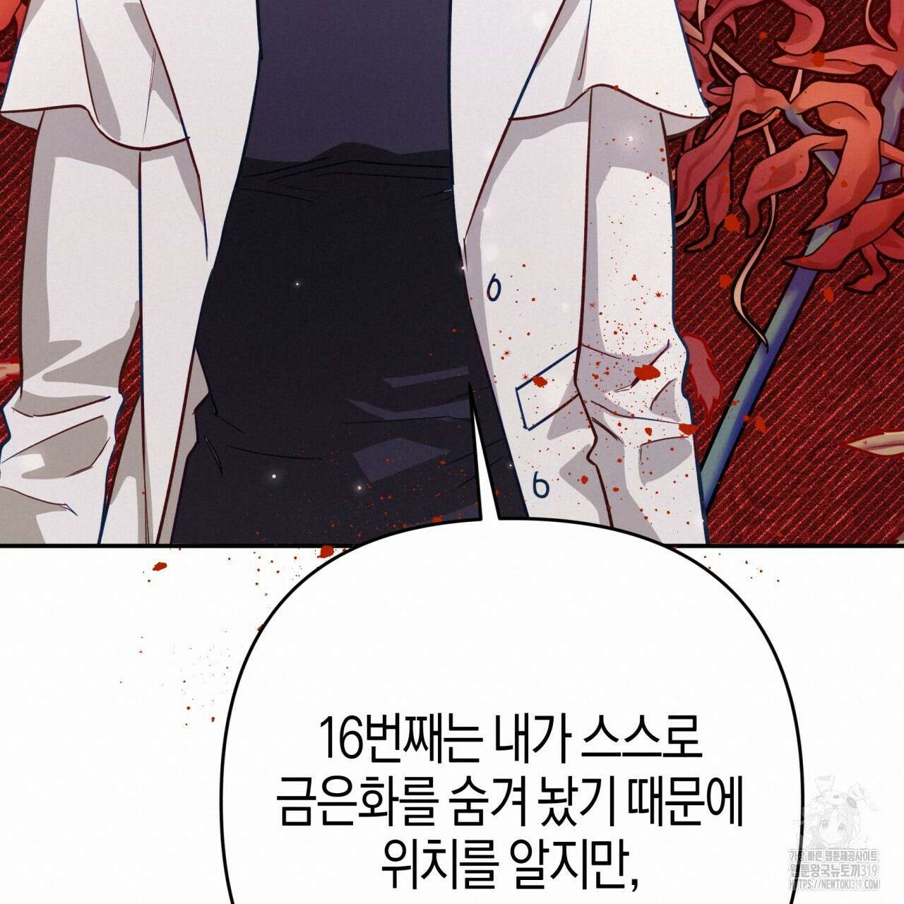 테라리움 어드벤처 75화 20
